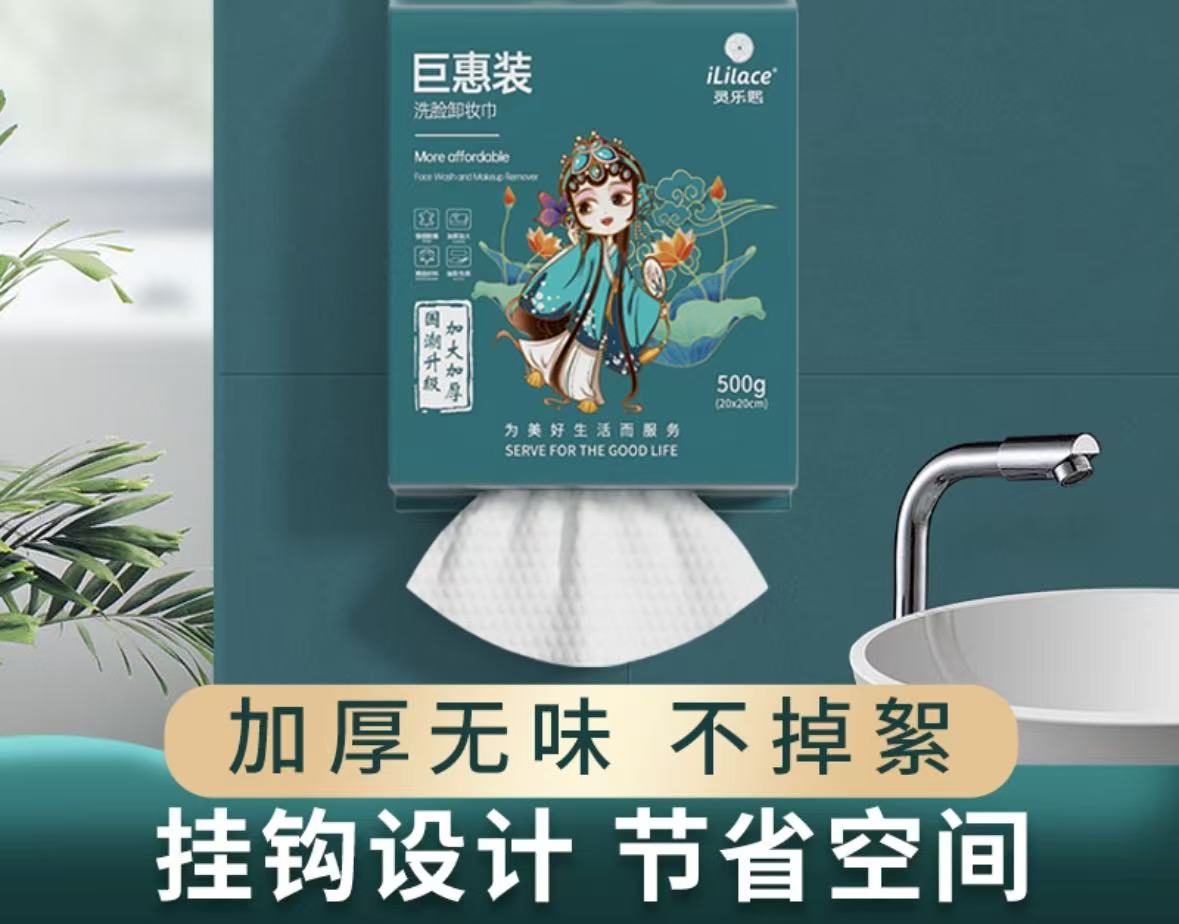 阿悄家 【会员日福利】洗脸巾（巨惠装）