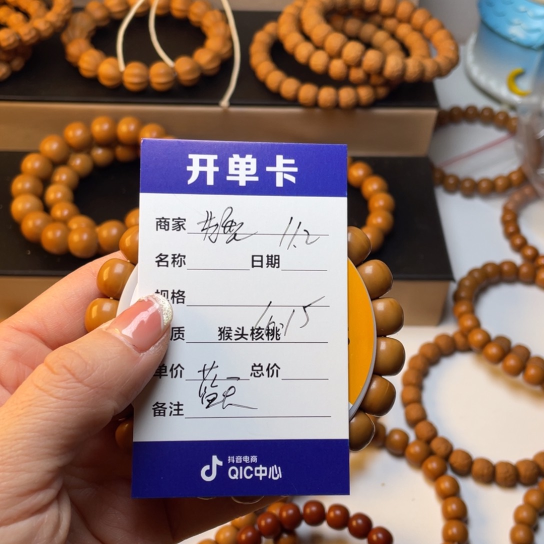 猴头核桃手串蓝*猴头