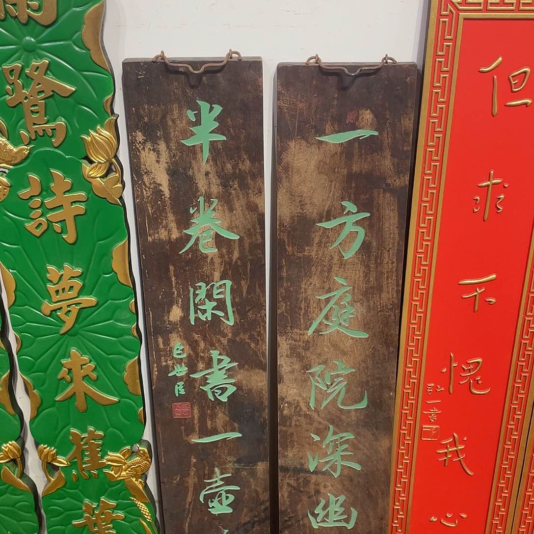 木贺*对联一方庭院3333