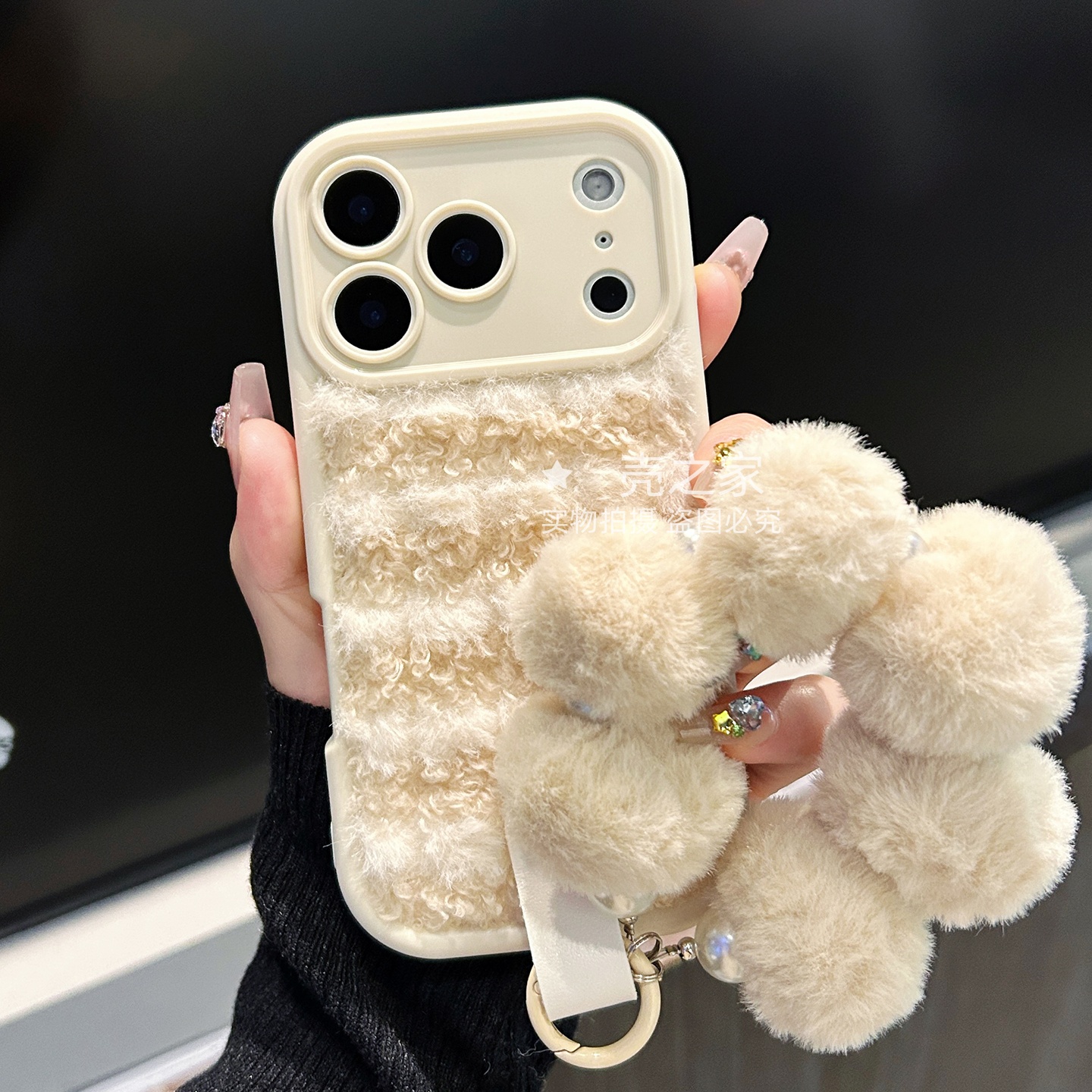 简约毛绒拼接米白色适用苹果华为vivo小米oppo手机壳秋冬毛茸手链