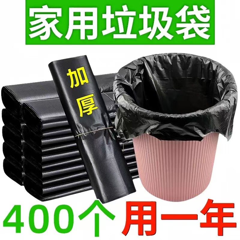 家用垃圾袋垃圾加厚背心中大号黑色塑料袋厨房手提塑料袋子批发