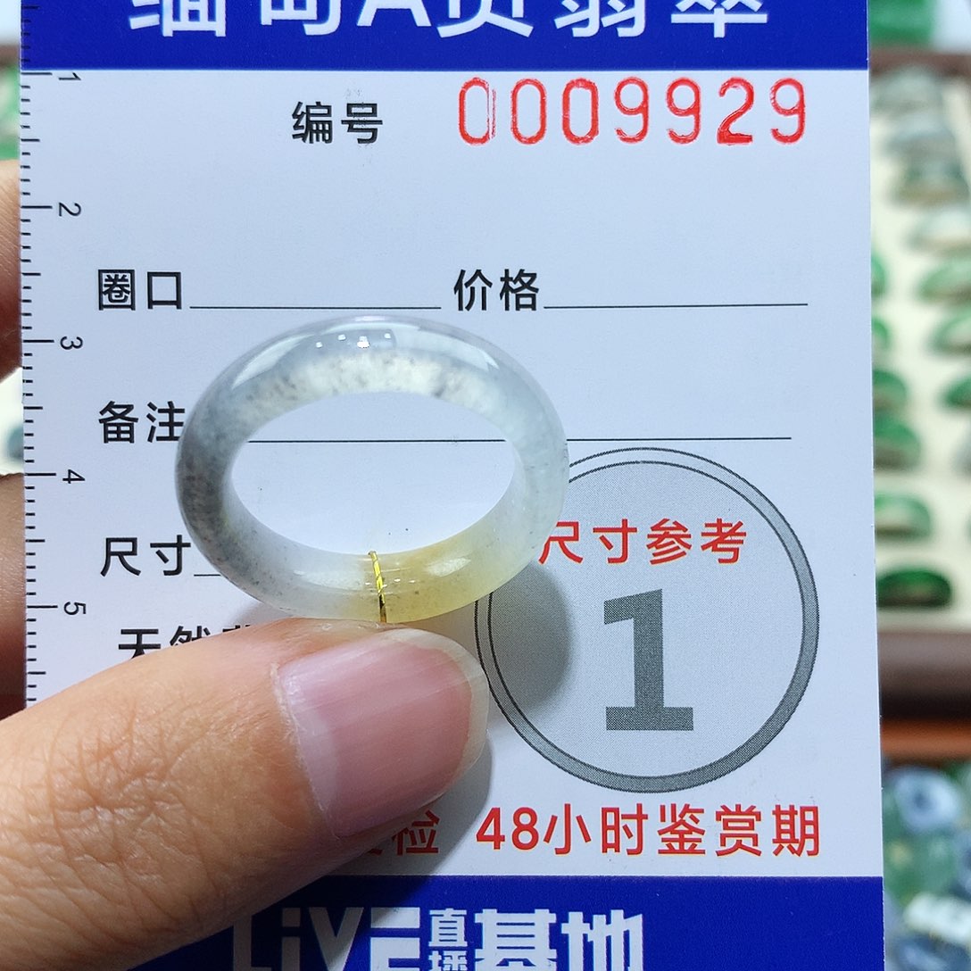 翡翠未镶嵌戒指20号