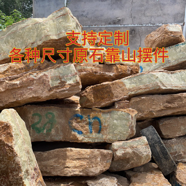 批发定做天然玉石原石观赏石靠山石摆件