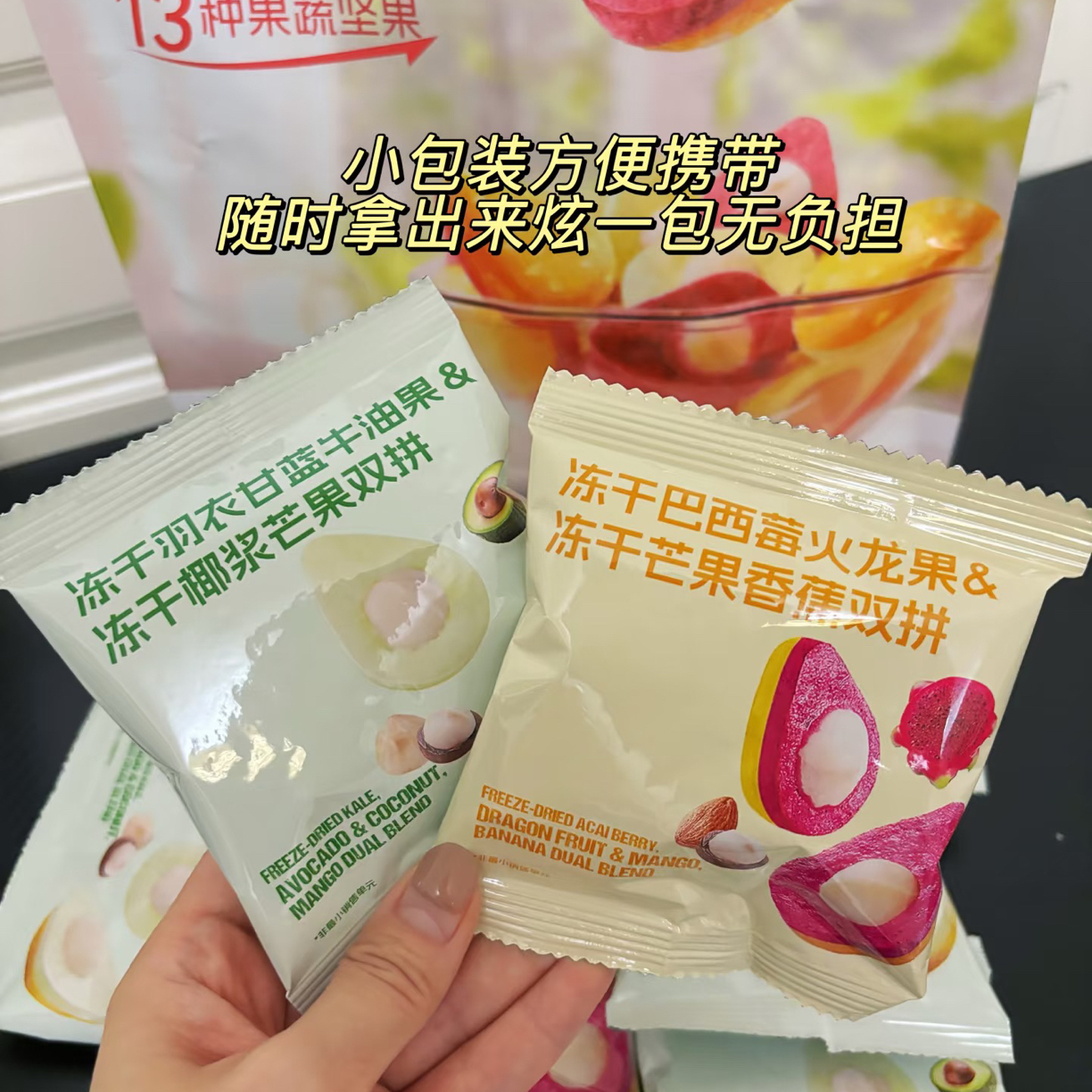 鲜萃冻干臻果健康休闲零食超市解馋必备