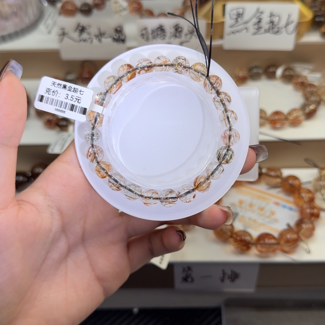 水晶未镶嵌手链黑金超七多样性发其一