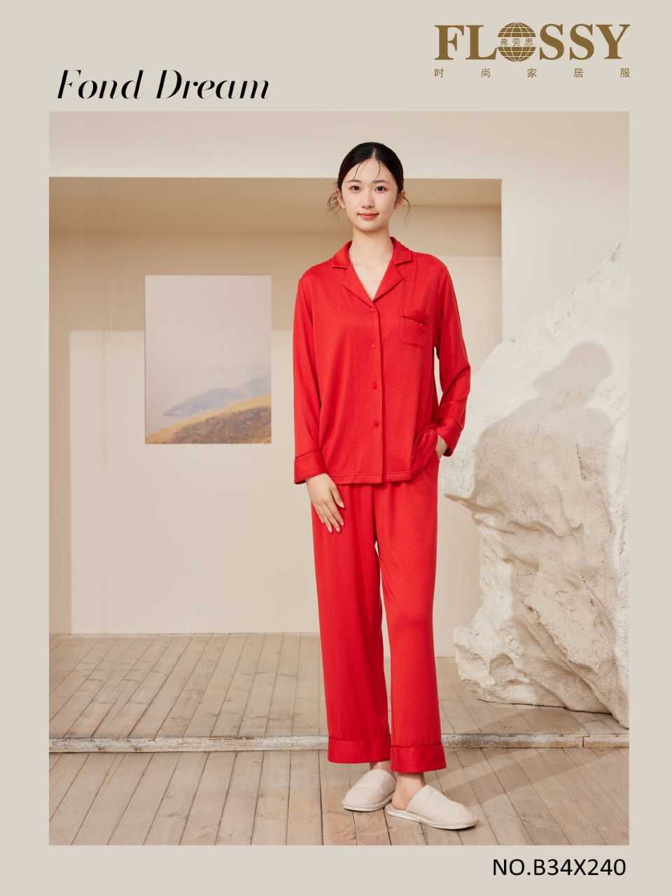 弗劳思FLOSSY时尚家居服