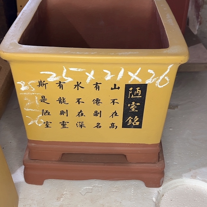 红陶紫砂工艺厂……紫砂工艺厂