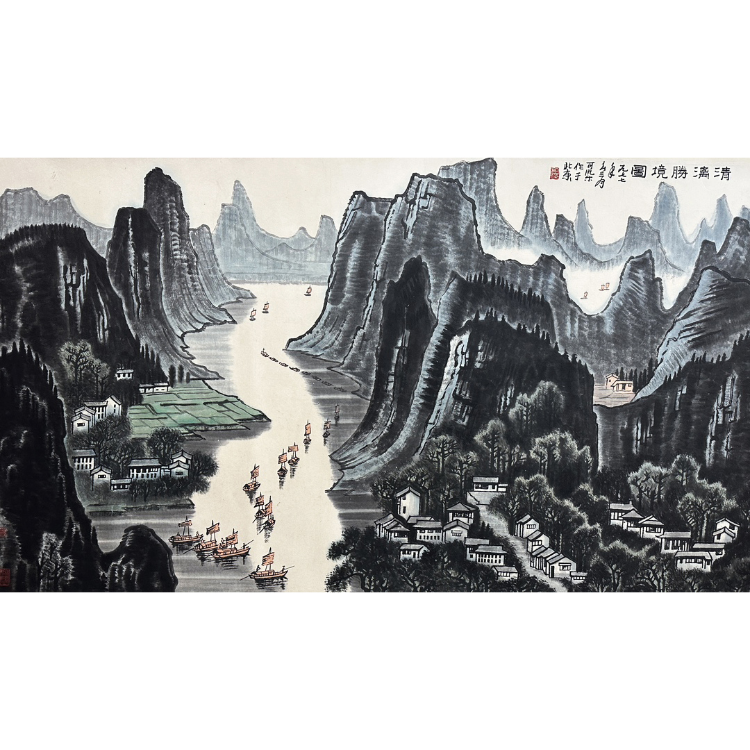 LOT38【清漓胜境图】 镜片170*95cm 约14.5平尺