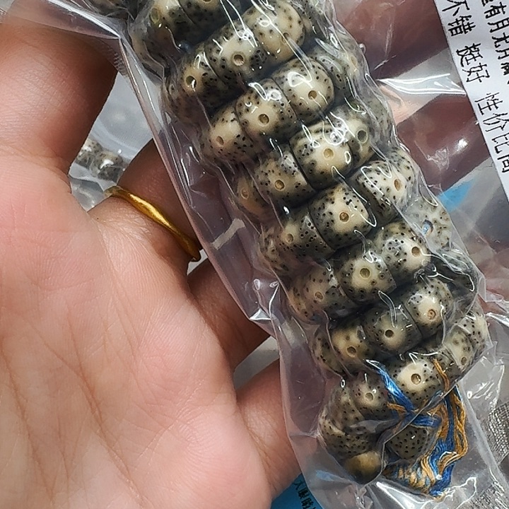 星月菩提手串559王者大眼睛星月菩提猪大肠0.9-108