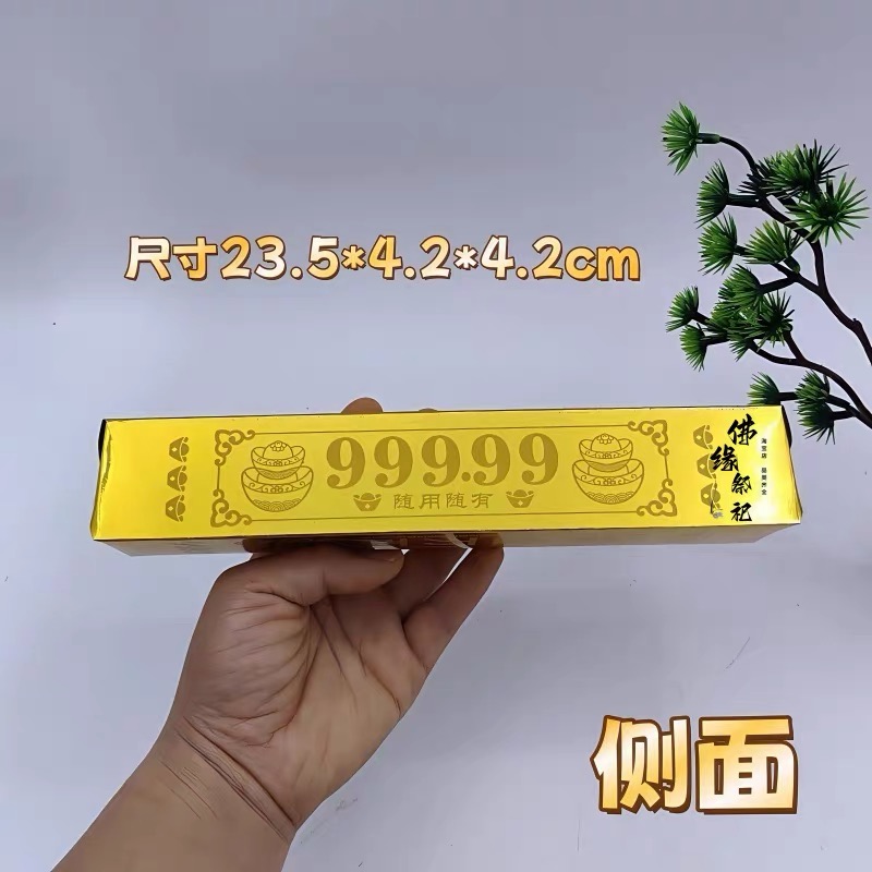 高亮黄金万两半成品金条金砖硬卡折叠免粘清明十月一春节祭祀礼佛
