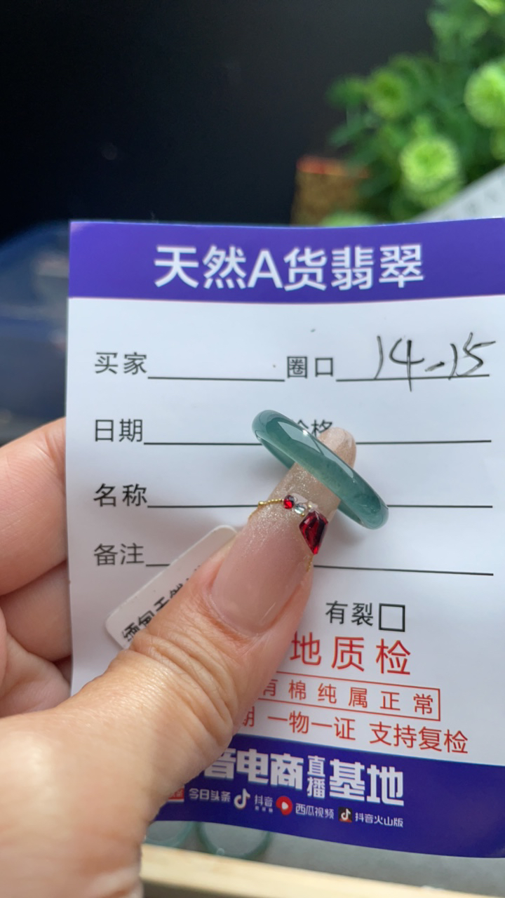天然A货翡翠戒圈