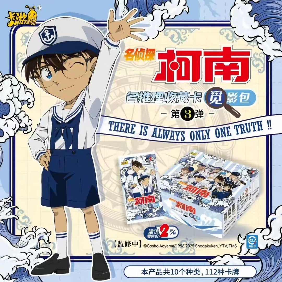 【玩法合集】卡游名侦探柯南觅影三弹正版收藏卡牌盲盒/代拆