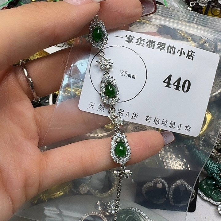 翡翠颈饰未镶嵌翡翠吊坠