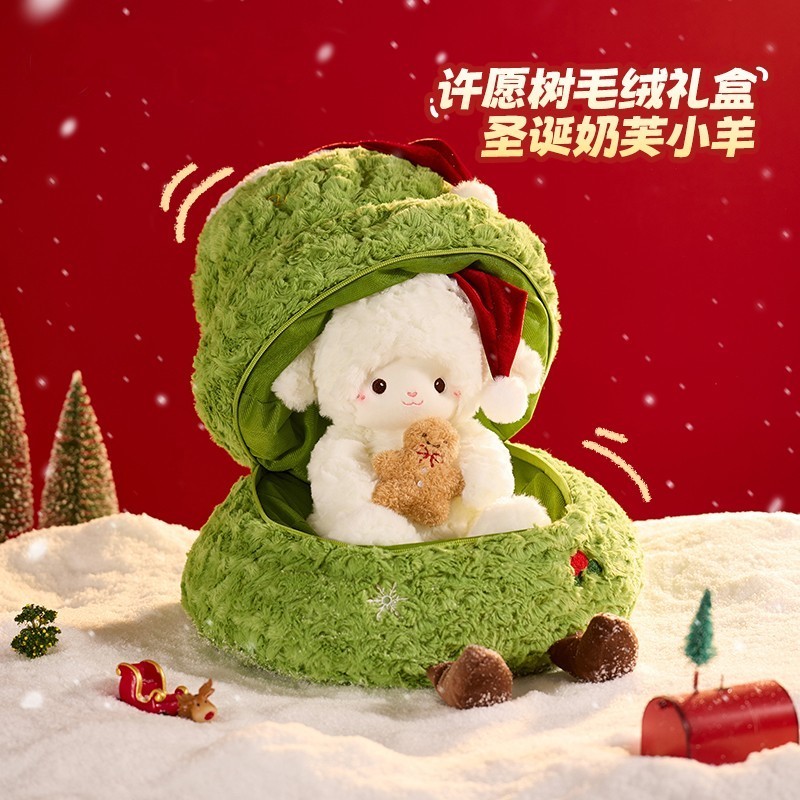 圣诞树小羊玩偶毛绒玩具毛绒礼盒圣诞节礼物送女生毛茸娃娃