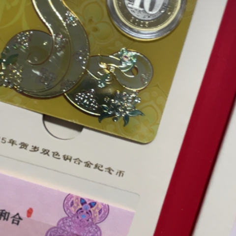 ：***凡其他普通金属四季和合秋卡