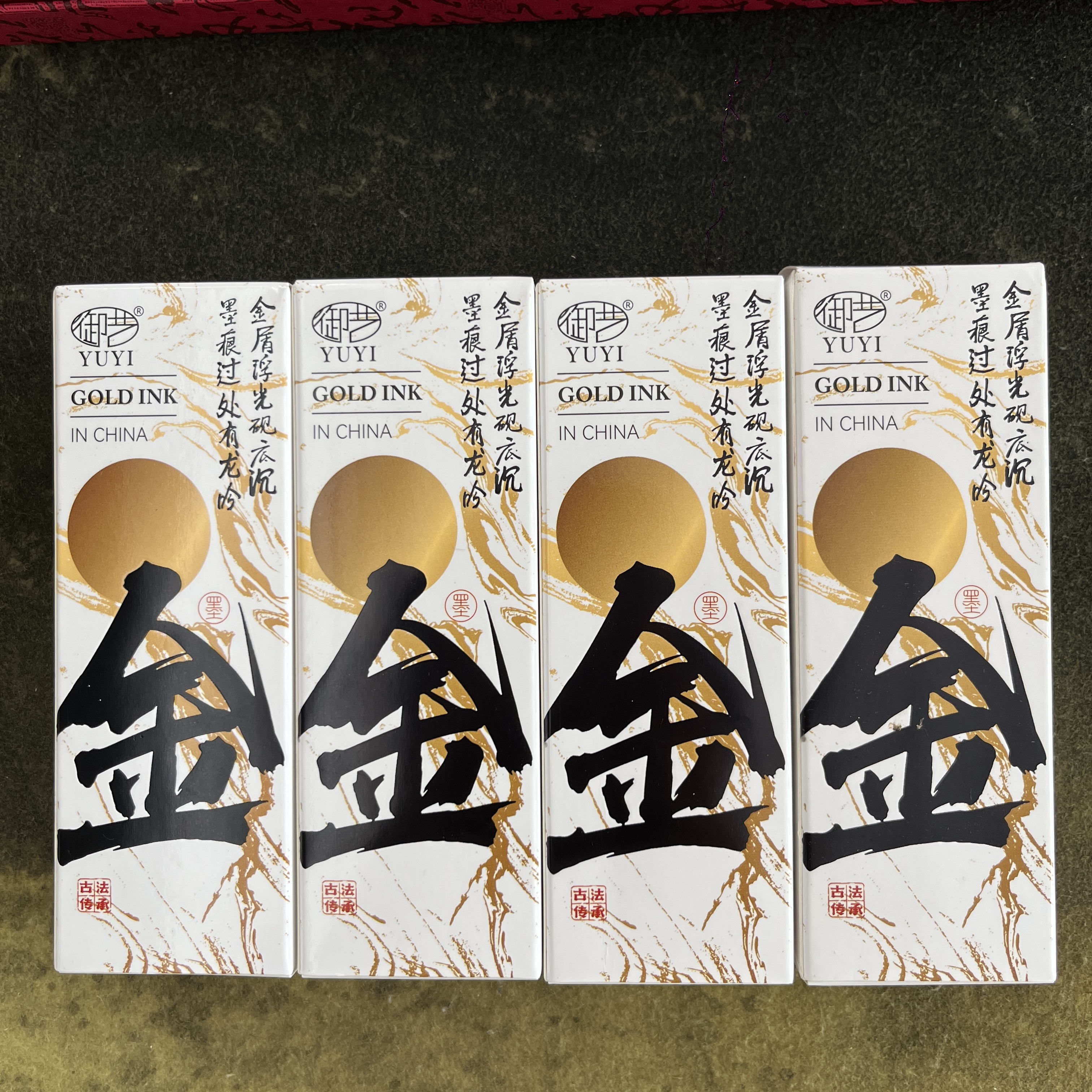 【直播福利】金墨书法对联专用墨汁