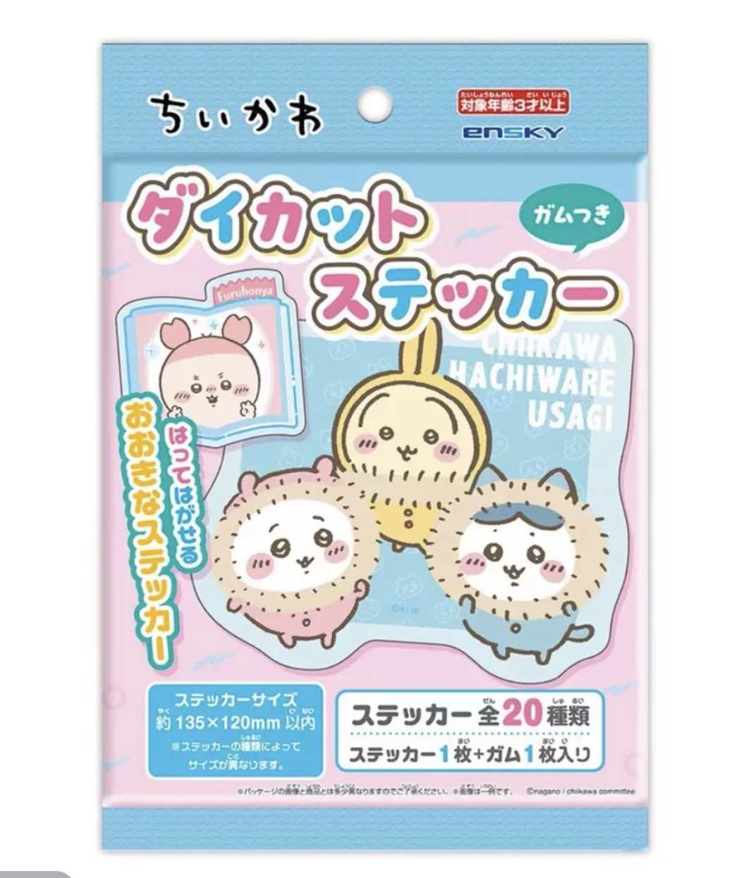 chiikawa 超大异形贴纸 盲袋（直播间代拆）