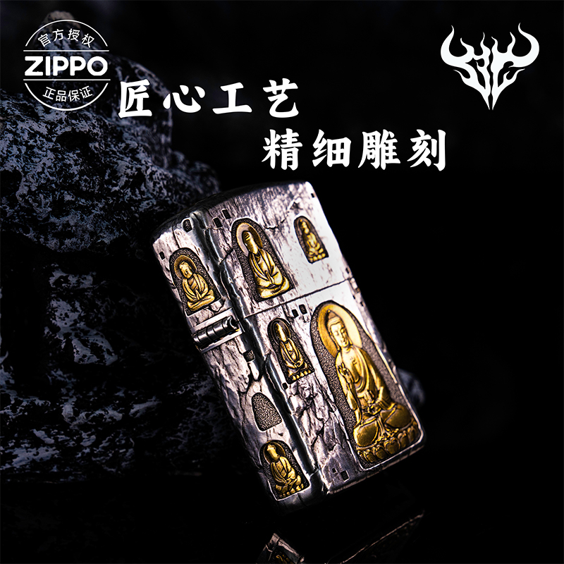 ZIPPO/之宝打火机镀银鎏金蚊版【石窟佛】原装正品煤油机DYJ1
