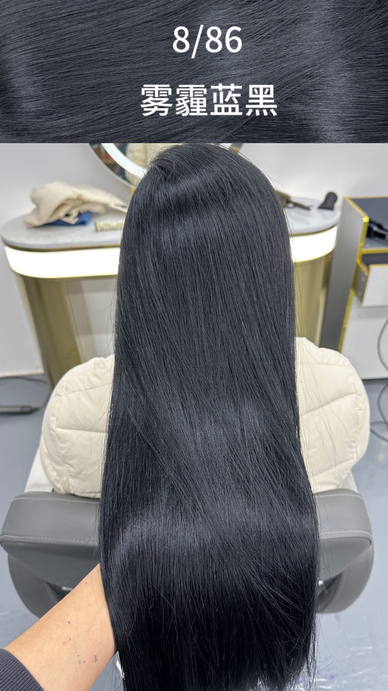 雾霾蓝黑8/86发廊爆款染发膏（10支配一双氧一操作指南