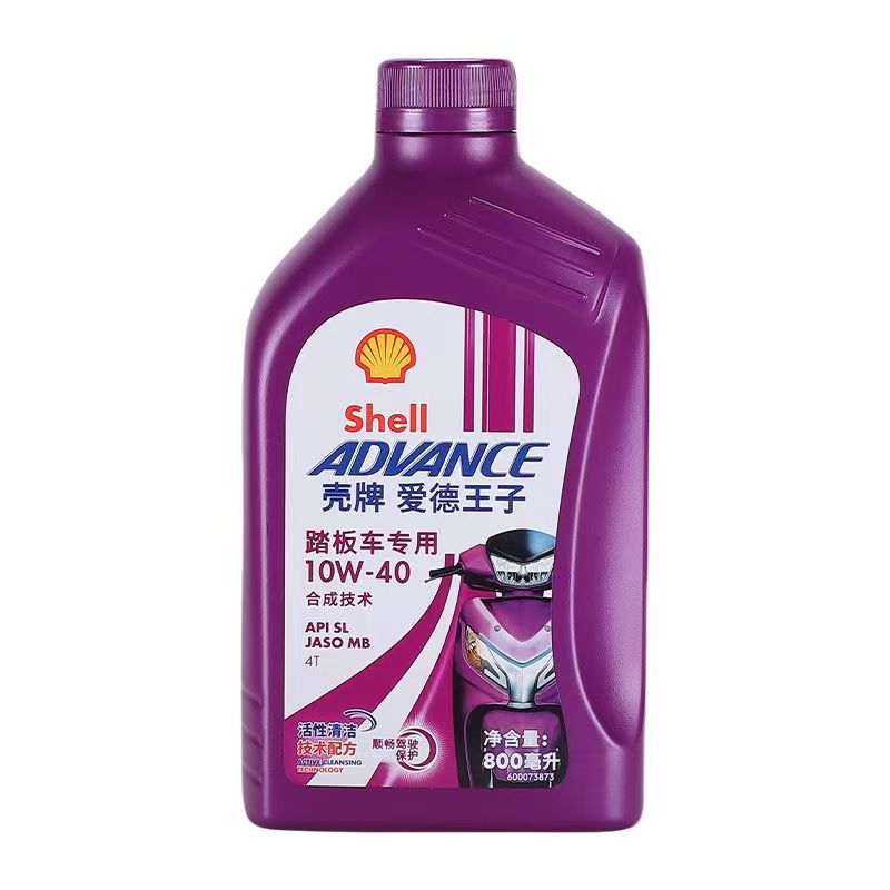 壳牌爱德王子SL级AX6/10W-40 四冲程踏板车专用机油800毫升装