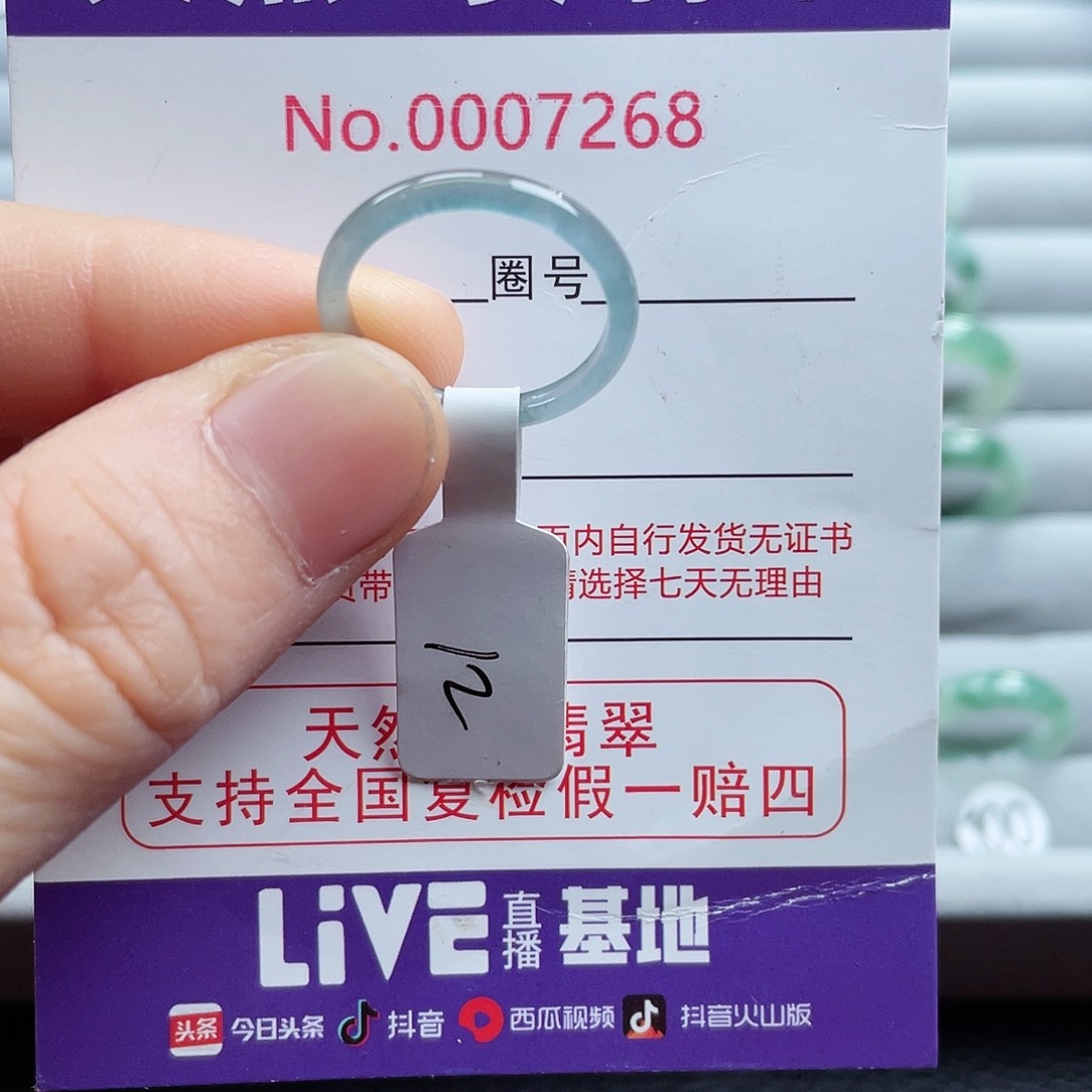 【闪购商品】翡翠戒指未镶嵌天然