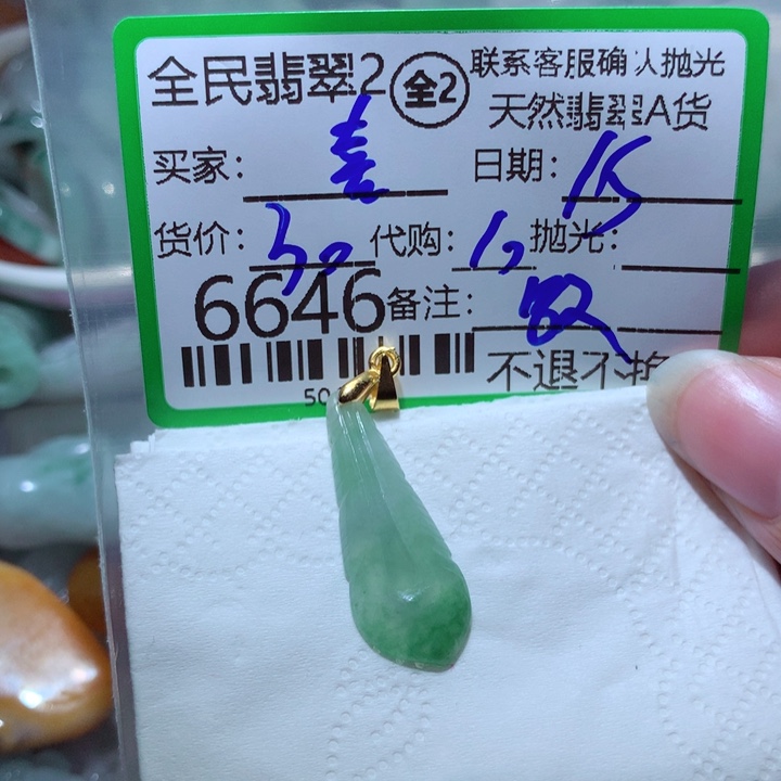 翡翠颈饰未镶嵌喜*