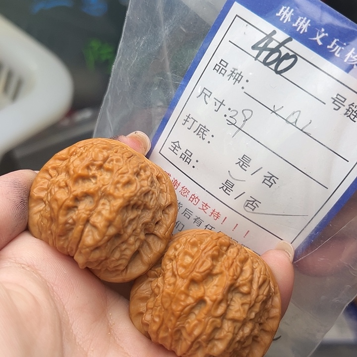文玩核桃吊坠核桃树460