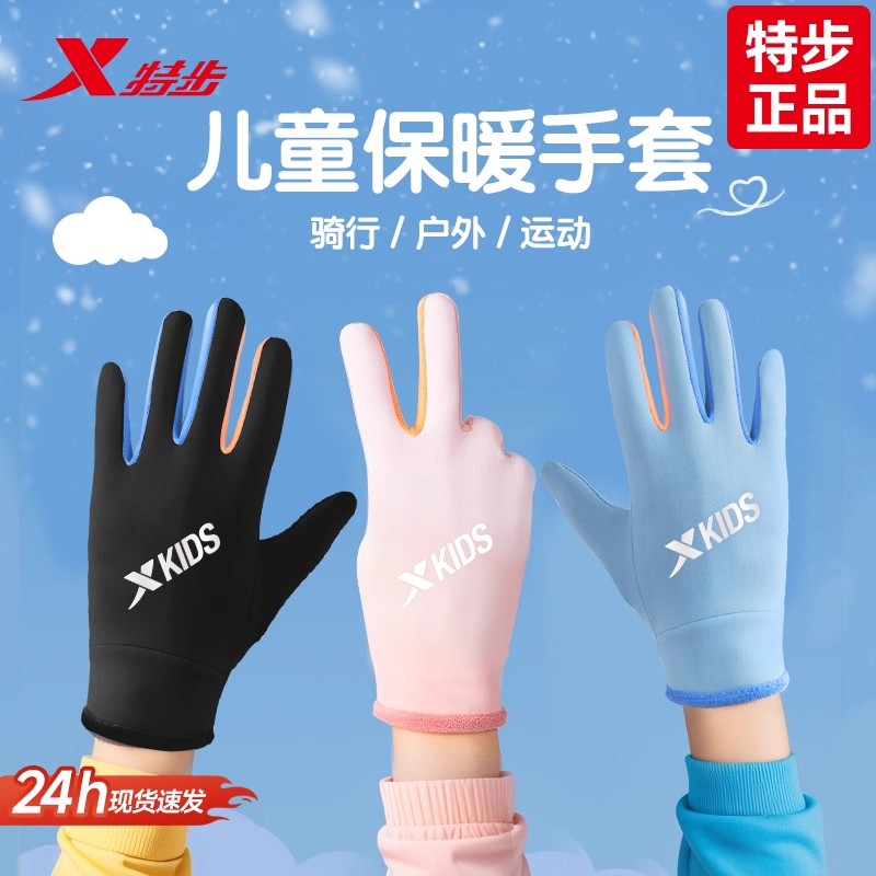 特步儿童保暖手套骑行冬天女孩男孩小孩五指宝宝防寒秋冬季小学生