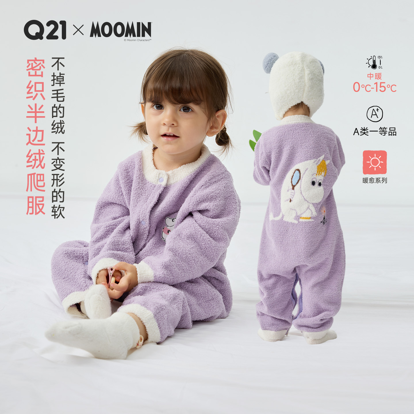 Q21姆明联名半边绒新生儿爬服婴儿A类宝宝连体衣保暖哈衣Q5CGB13