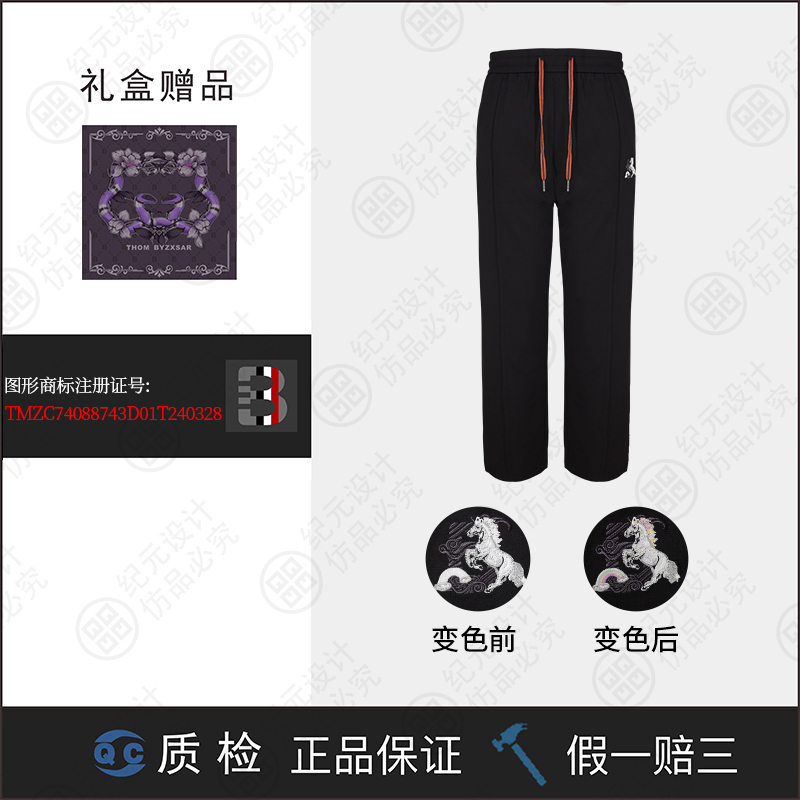 【Bee哥专属】祥云马 THOM BYZXSAR(R标) 2025款限定新款长裤 TB102