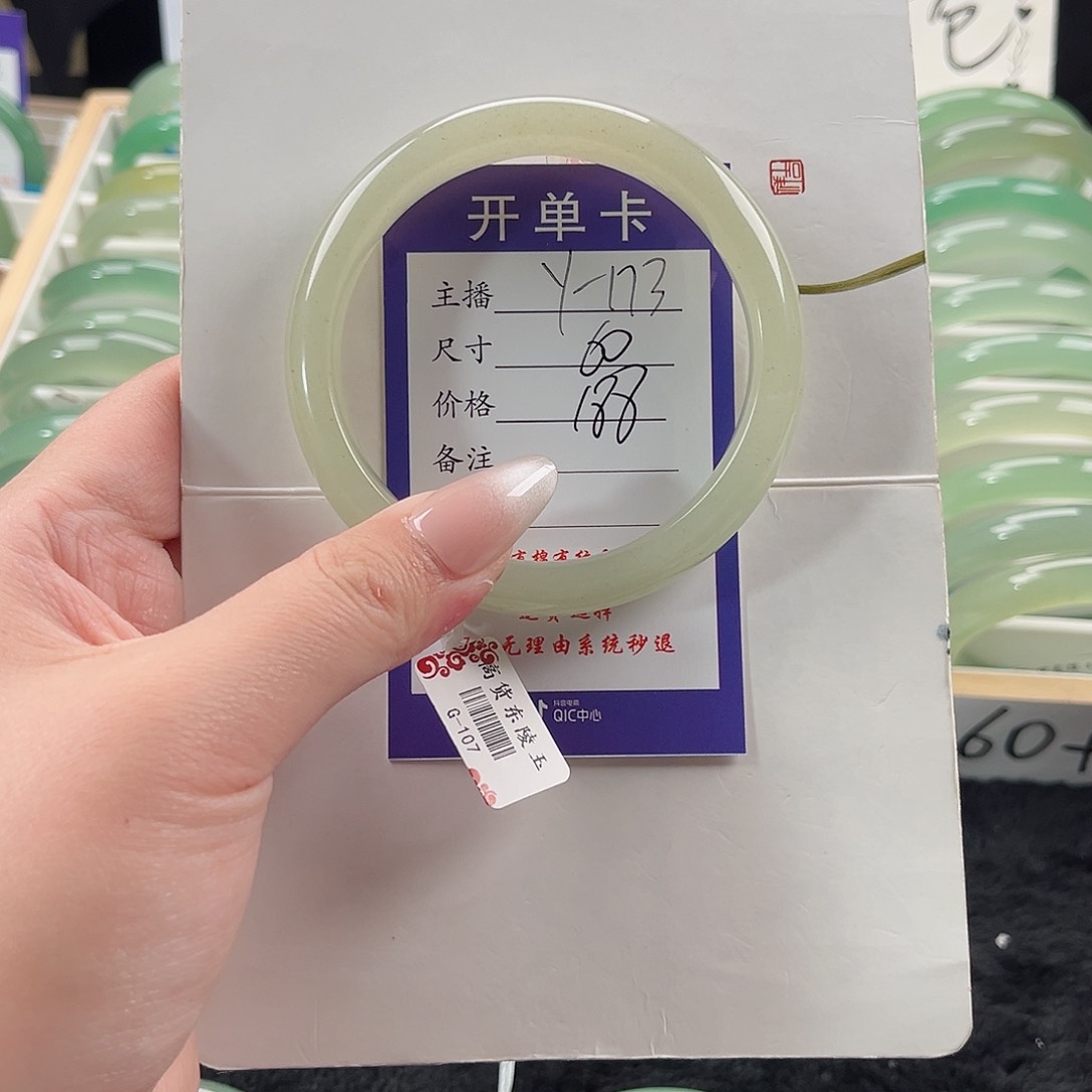 石英质玉手镯未镶嵌