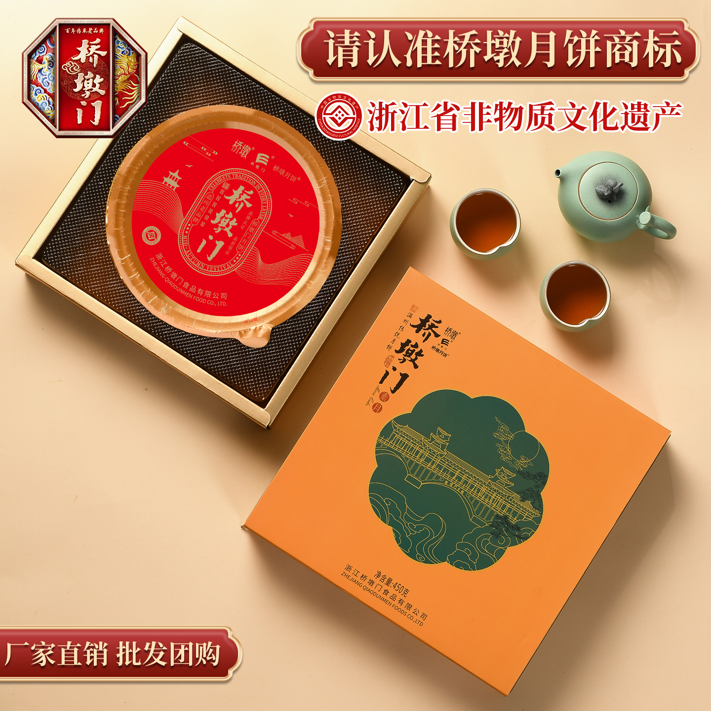 桥墩门老式水果素饼温州苍南特产芝麻酥皮中秋送礼礼盒  团购月饼