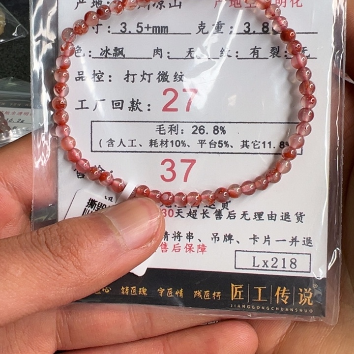 南红玛瑙配饰未镶嵌LX218号冰飘锦鲤手串3.5