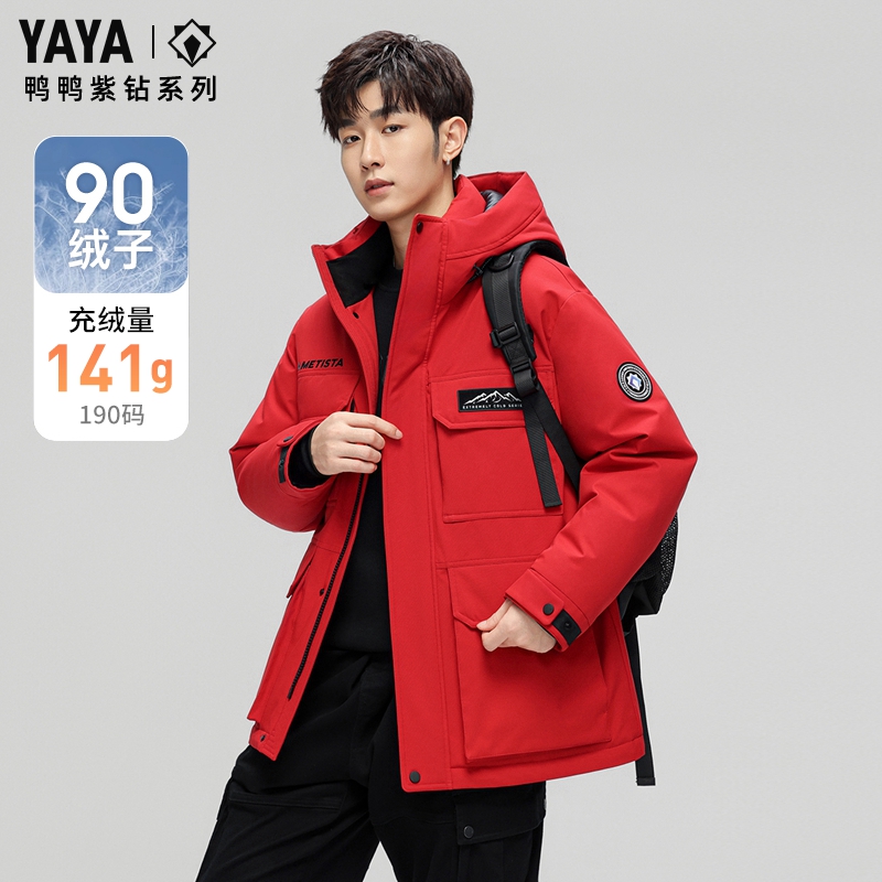 【紫钻系列】鸭鸭短款派克新国标90鸭绒羽绒服男士冬季新款连帽外套
