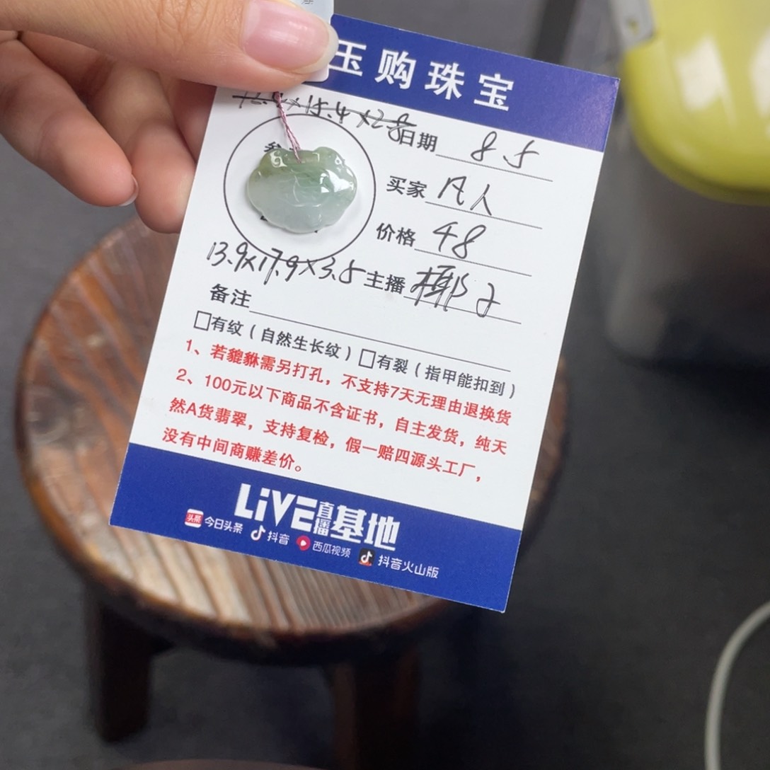 翡翠未镶嵌颈饰凡****瑶如意锁