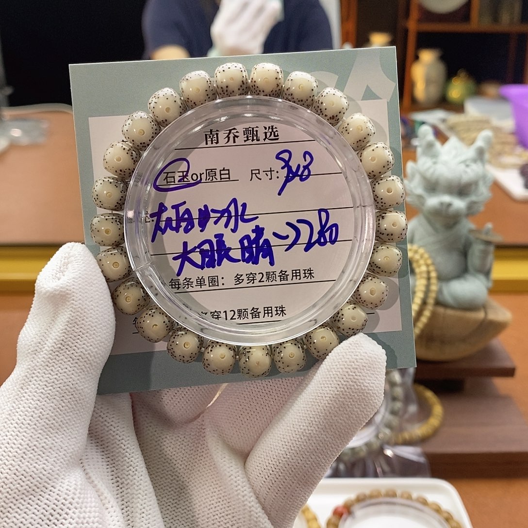 手串星月菩提南乔甄选 灰宝白冰9
