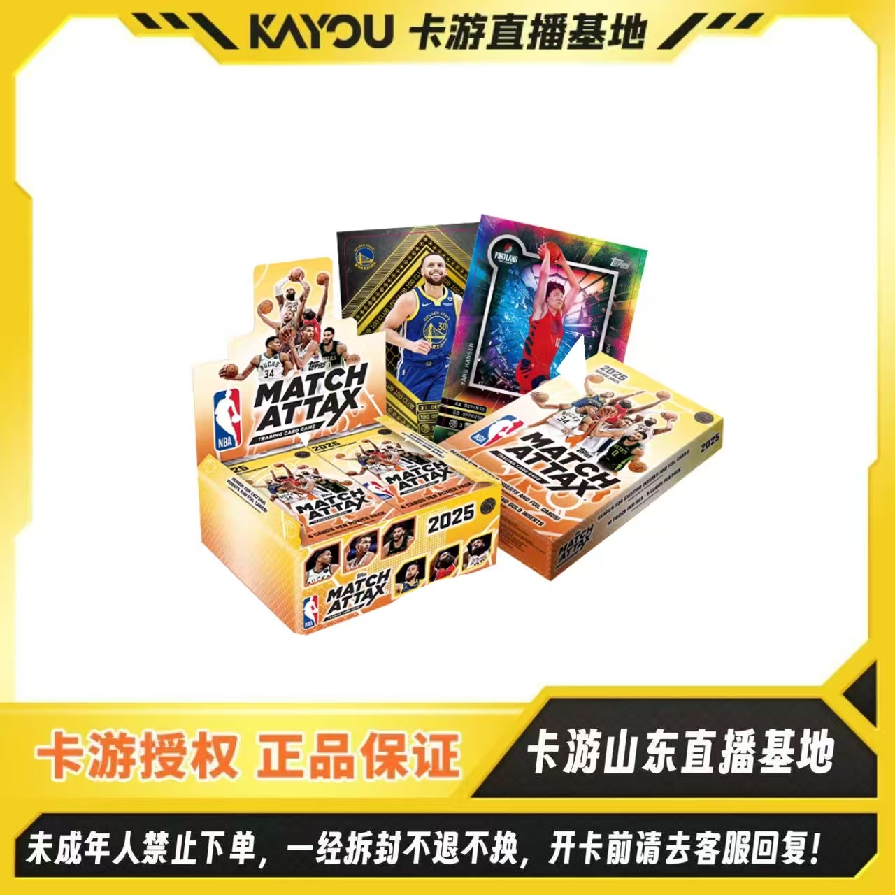 【P K球星卡】卡游正版授权NBA MATCH ATTAX 篮球对战超能包能量包