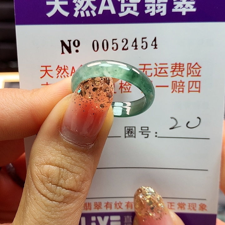翡翠戒指未镶嵌卡牌