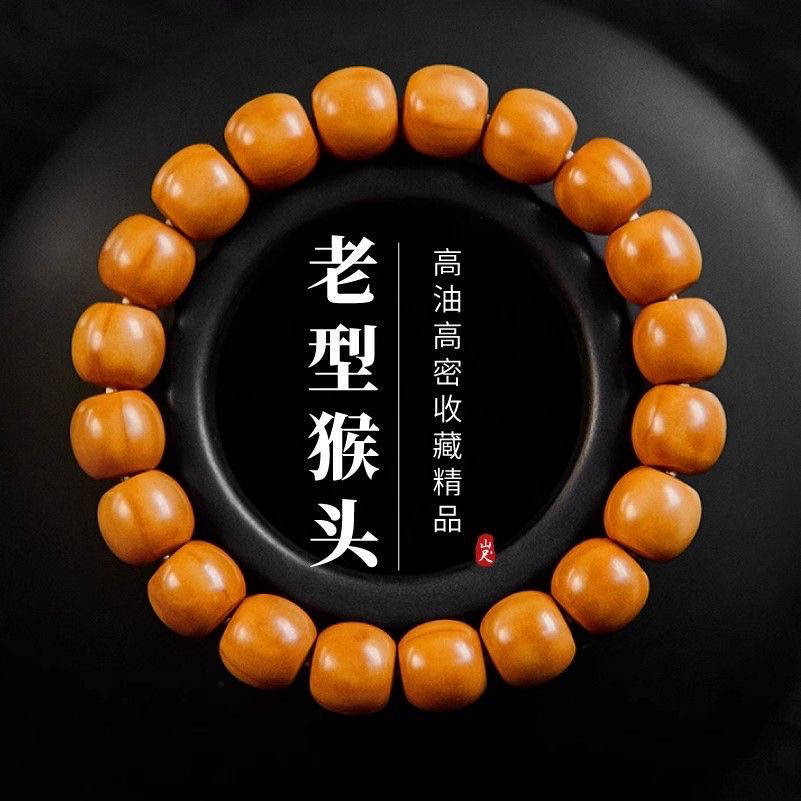 全品手工老型猴头核桃手串文玩