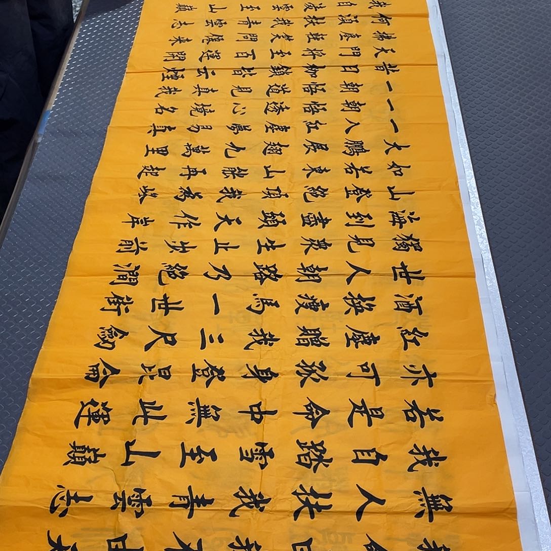 书法杨辉老师青云志26