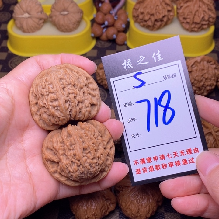 吊坠文玩核桃46南疆718