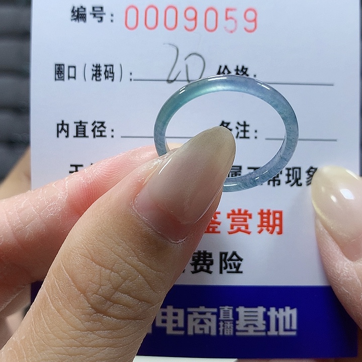 翡翠未镶嵌戒圈9059
