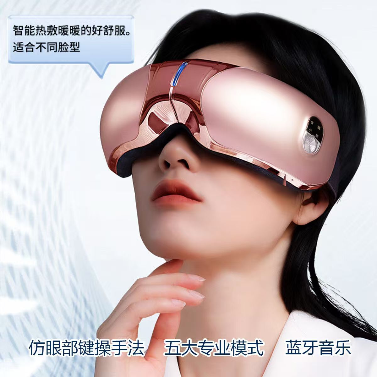 志高碳纤维护眼仪折叠热敷眼睛按摩仪缓解疲劳蒸汽眼部按摩器润眼