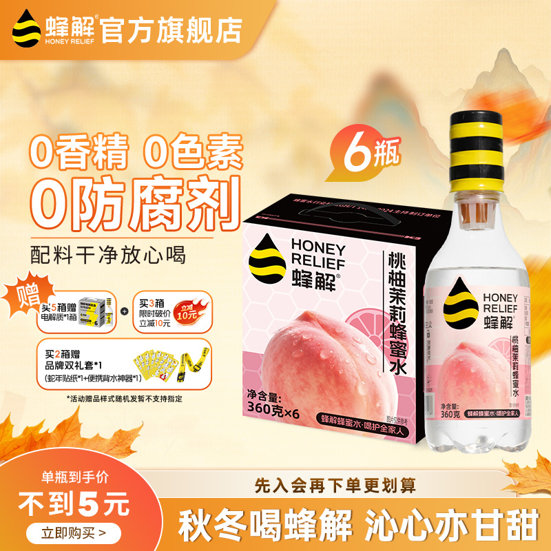 【三重爆汁】桃柚茉莉 酸甜清爽解渴果香馥郁茉莉风味O脂秋冬必备