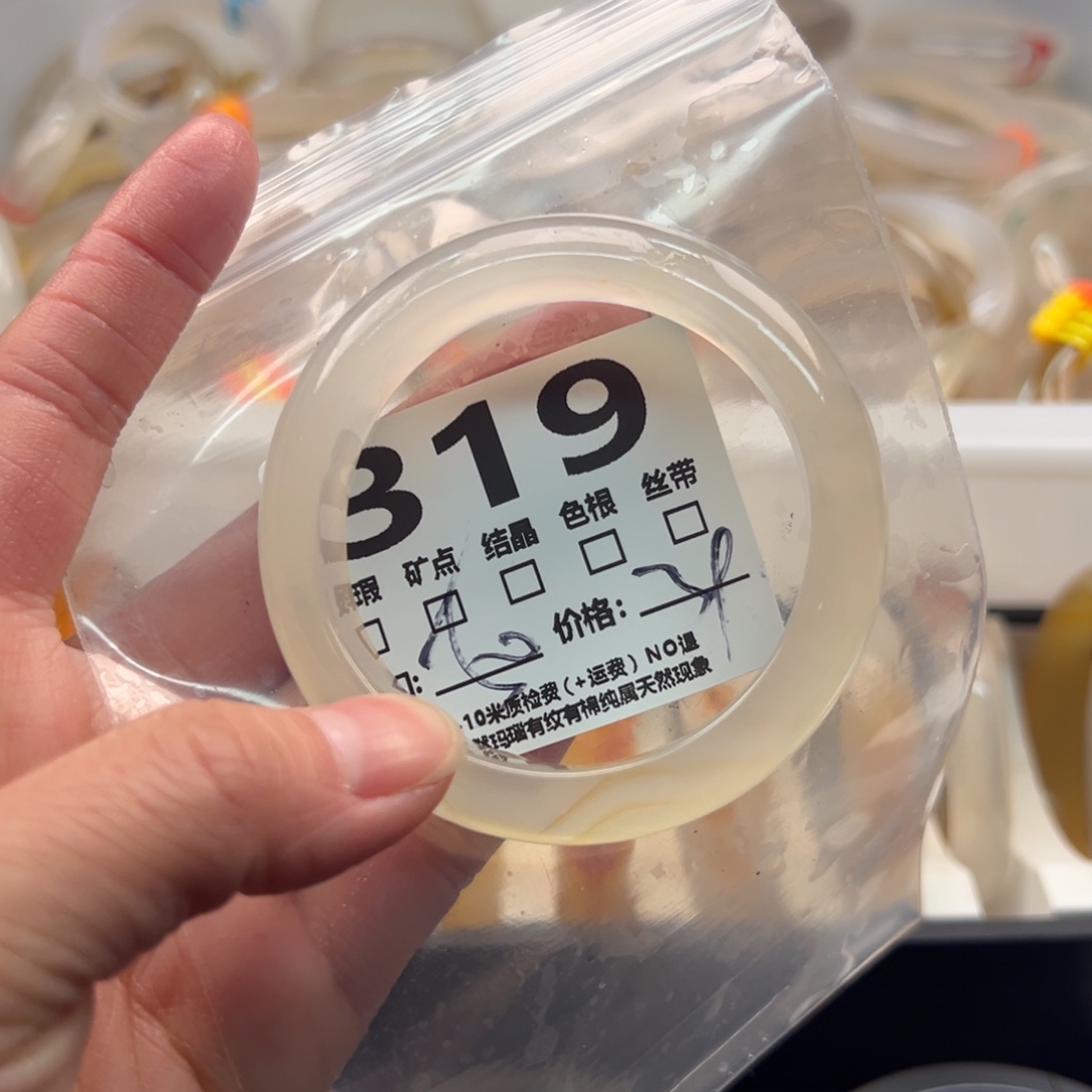 玛瑙/玉髓手镯未镶嵌319