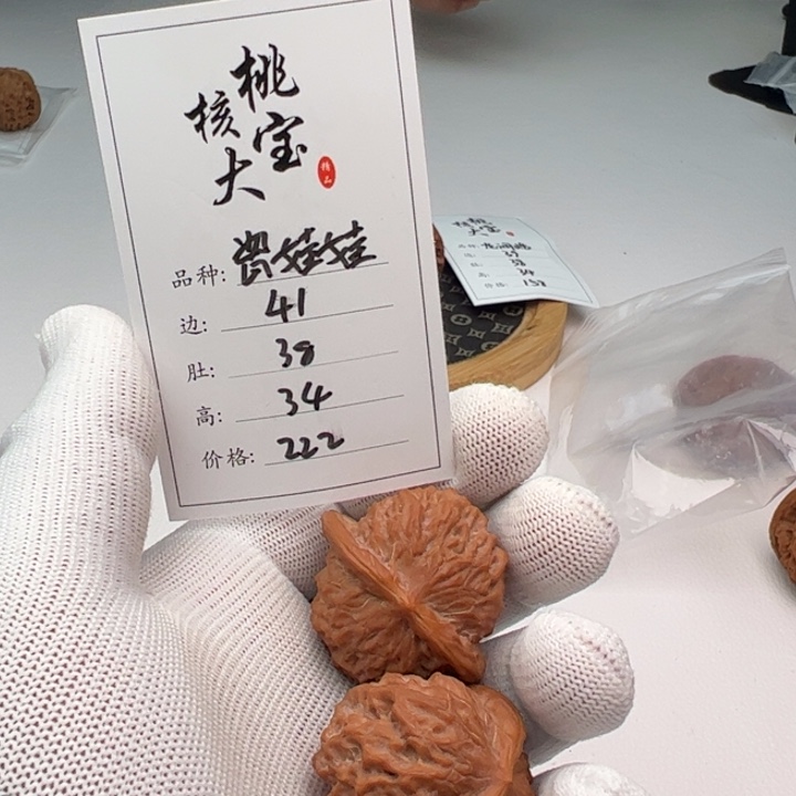 文玩核桃把件小*瓷娃娃212