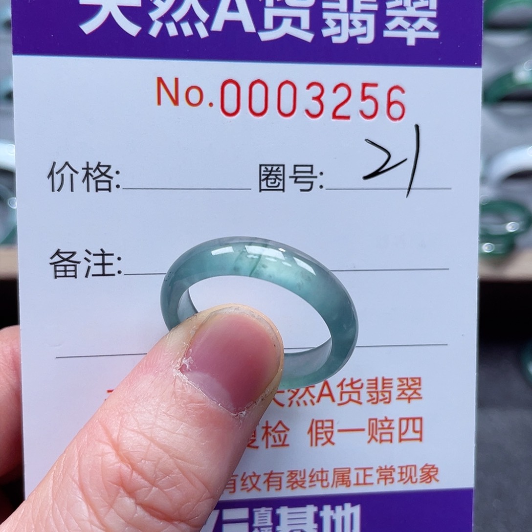 翡翠戒指未镶嵌戒指