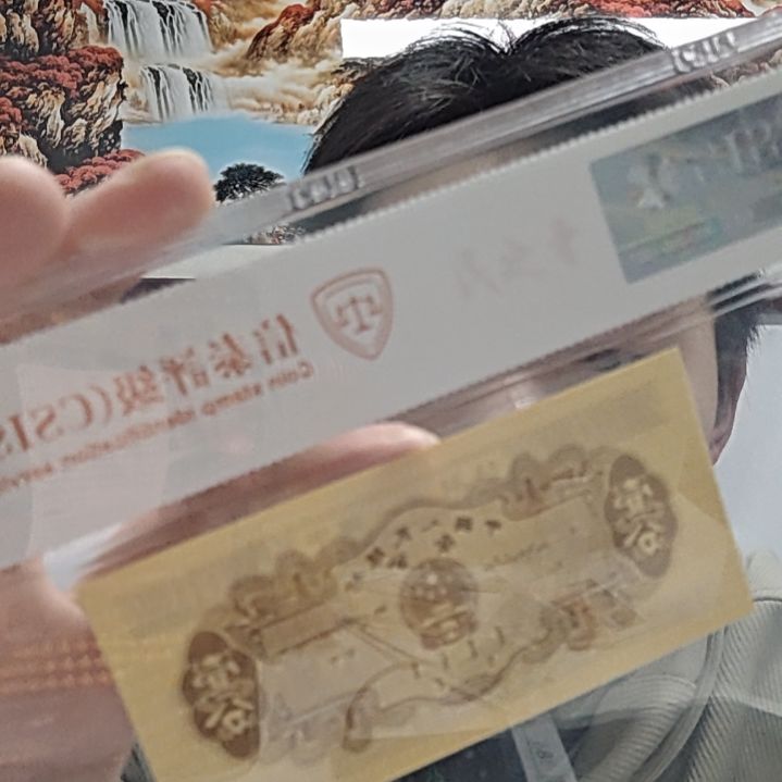 不分离（号码随机发货）纸币评级币