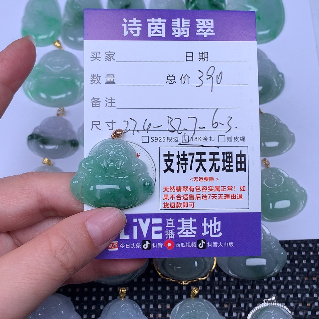 翡翠未镶嵌颈饰天然