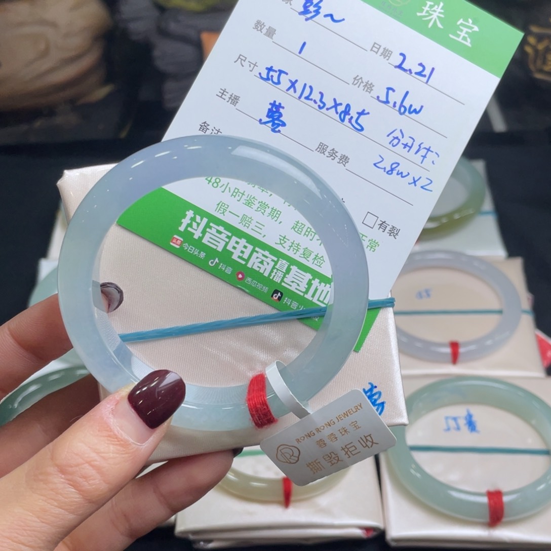 翡翠手镯未镶嵌彭*晨翡翠手镯